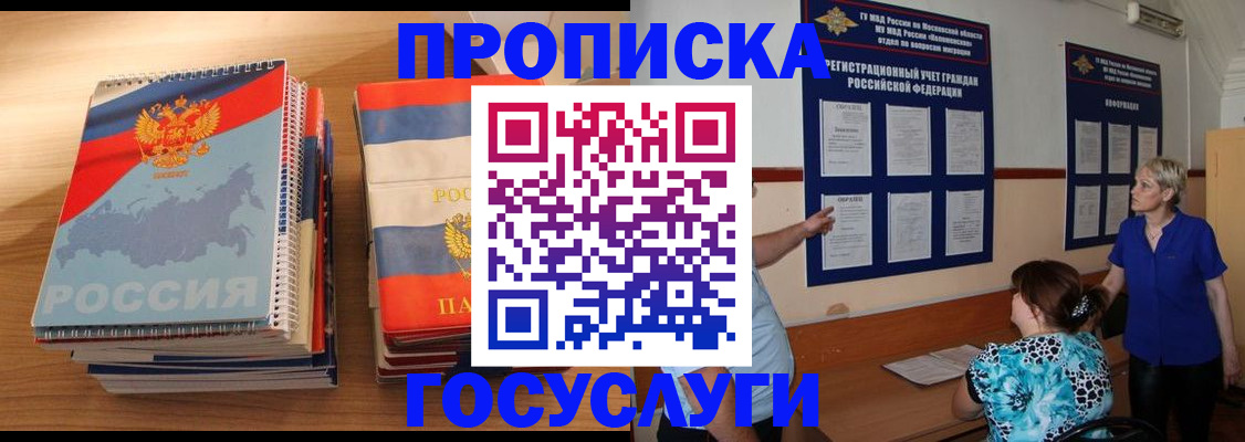 прописка иностранных граждан в Камышлове